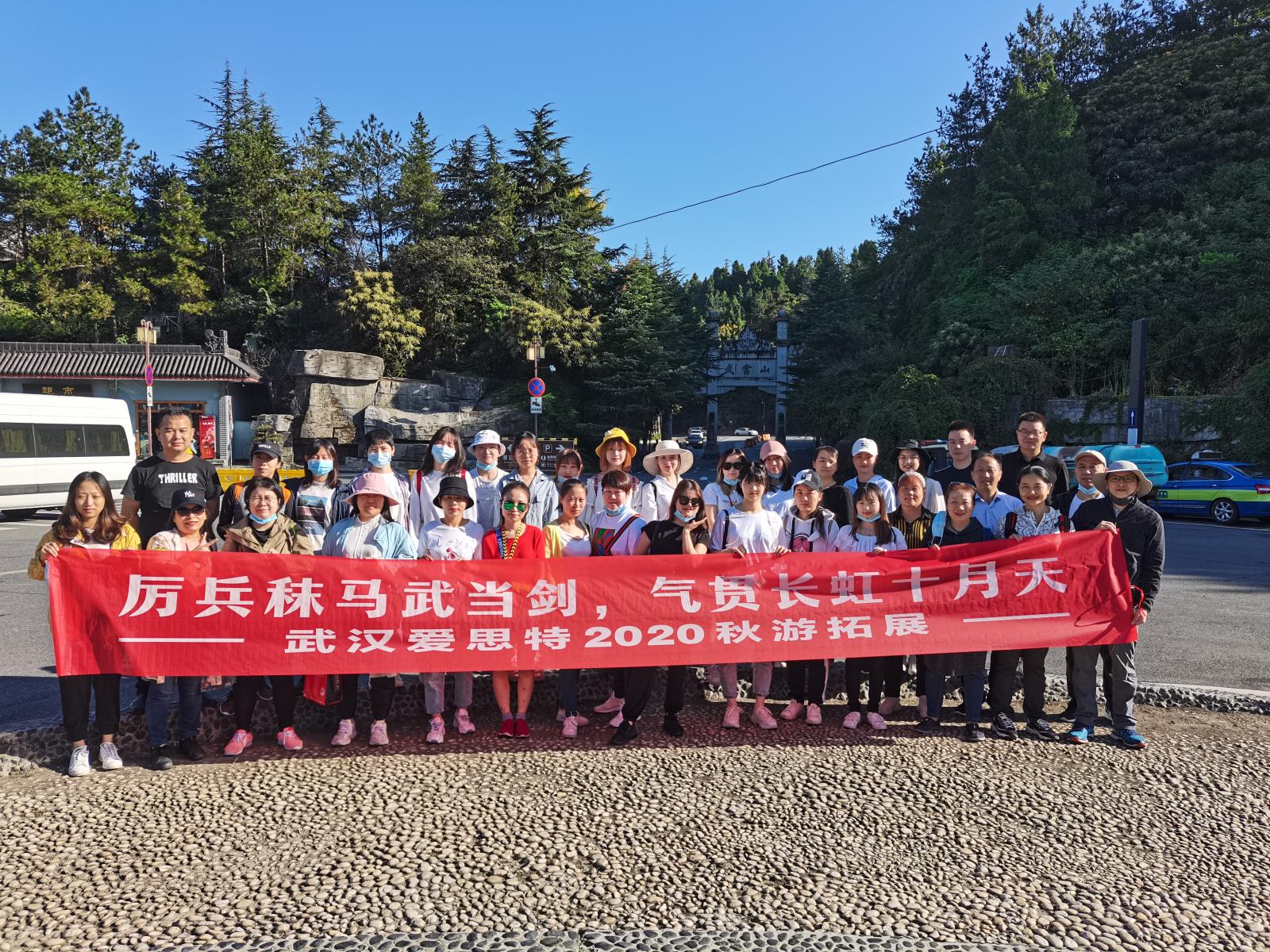 集體武當山大門前留影 (2).jpg 集體武當山大門前留影 (2).jpg