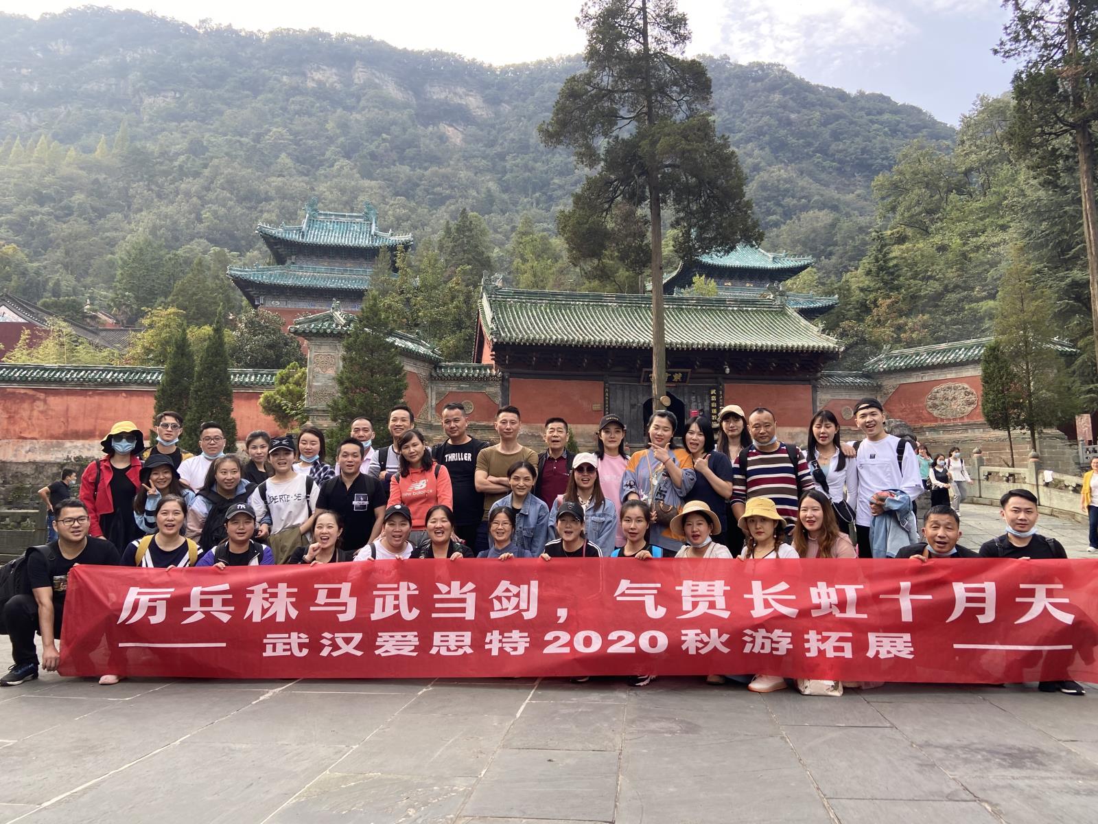集體-武當山大門前留影.jpg 集體-武當山大門前留影.jpg
