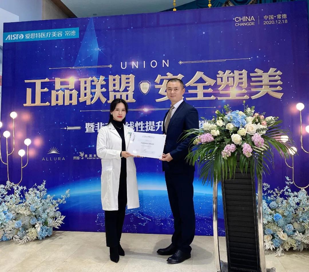 安徽菲斯黛生物科技有限公司銷售經(jīng)理張傑先生爲常德愛思特授牌.jpg 安徽菲斯黛生物科技有限公司銷售經(jīng)理張傑先生爲常德愛思特授牌.jpg