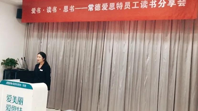 ▲分享人:美學(xué)設計部鄒喬丹.jpg ▲分享人:美學(xué)設計部鄒喬丹.jpg