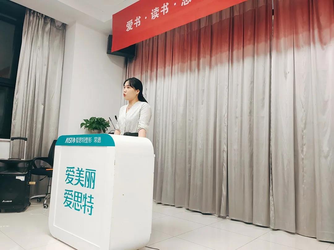 ▲分享人:美學(xué)設計部彭菲.jpg ▲分享人:美學(xué)設計部彭菲.jpg