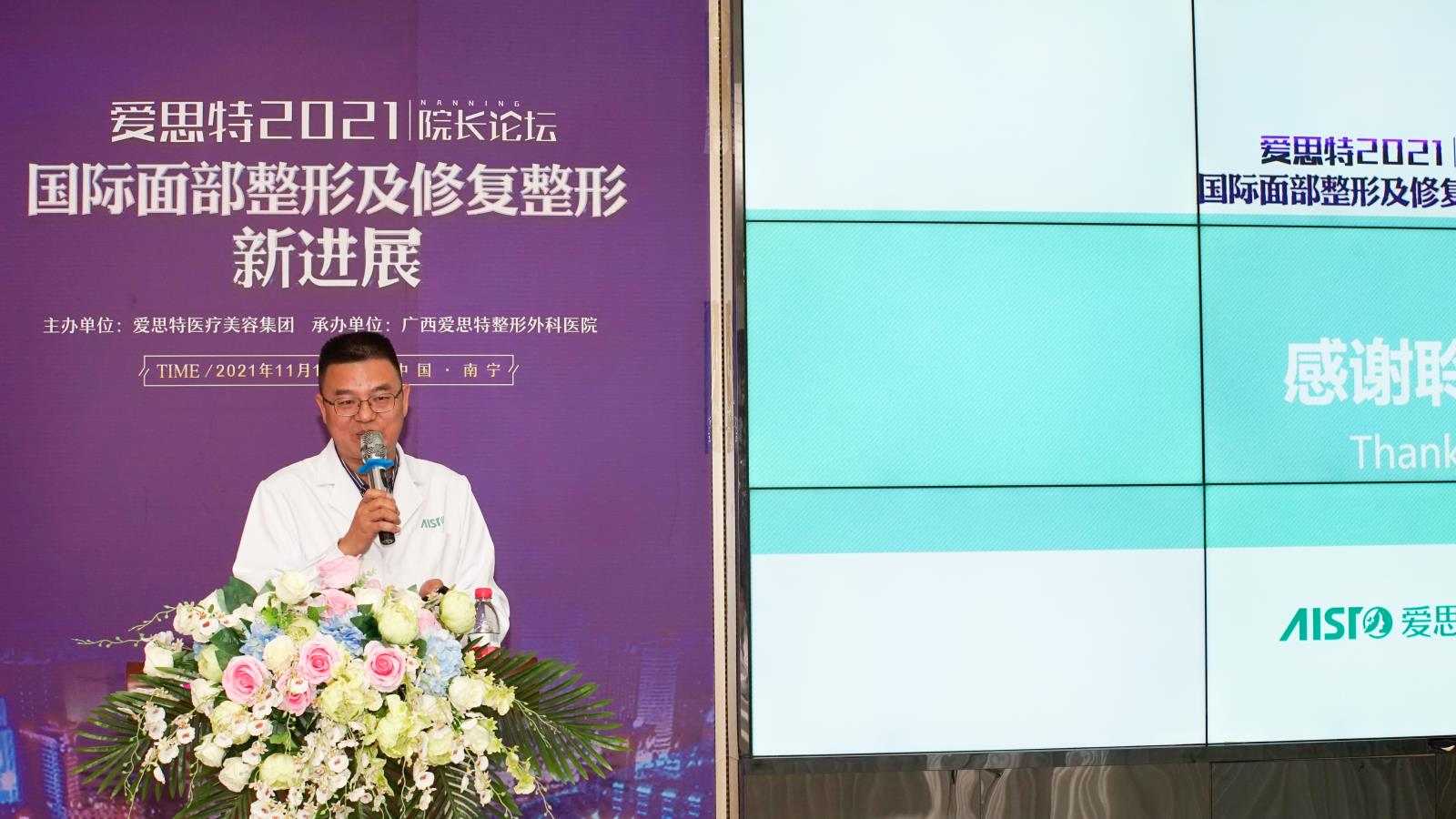 楊水斌院長(cháng)課題分享.jpg 楊水斌院長(cháng)課題分享.jpg