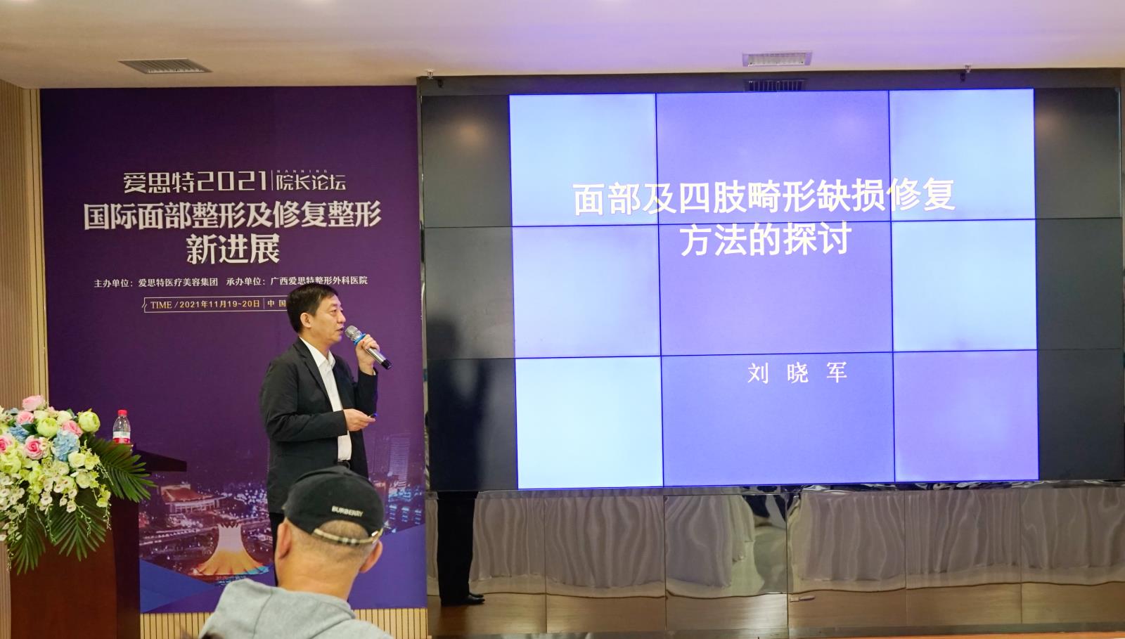 劉曉軍院長(cháng)分享課題.jpg 劉曉軍院長(cháng)分享課題.jpg