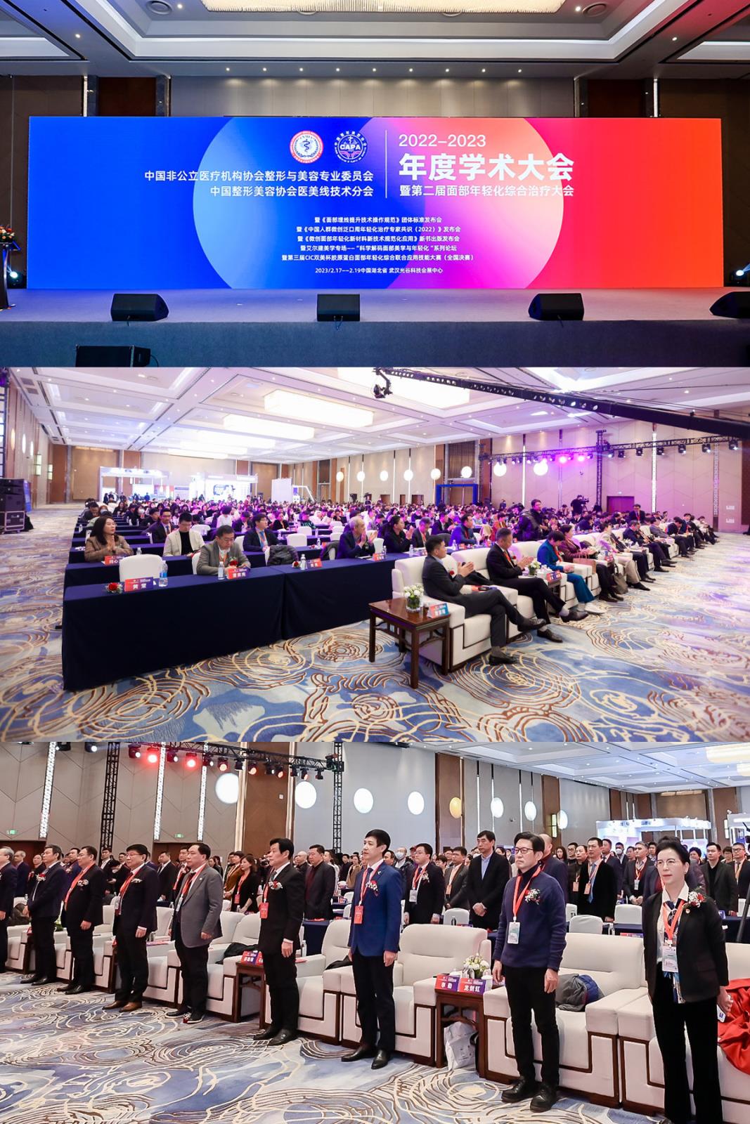 A001 2022-2023非公整美學(xué)術大會隆重開(kāi)幕.jpg A001 2022-2023非公整美學(xué)術大會隆重開(kāi)幕.jpg