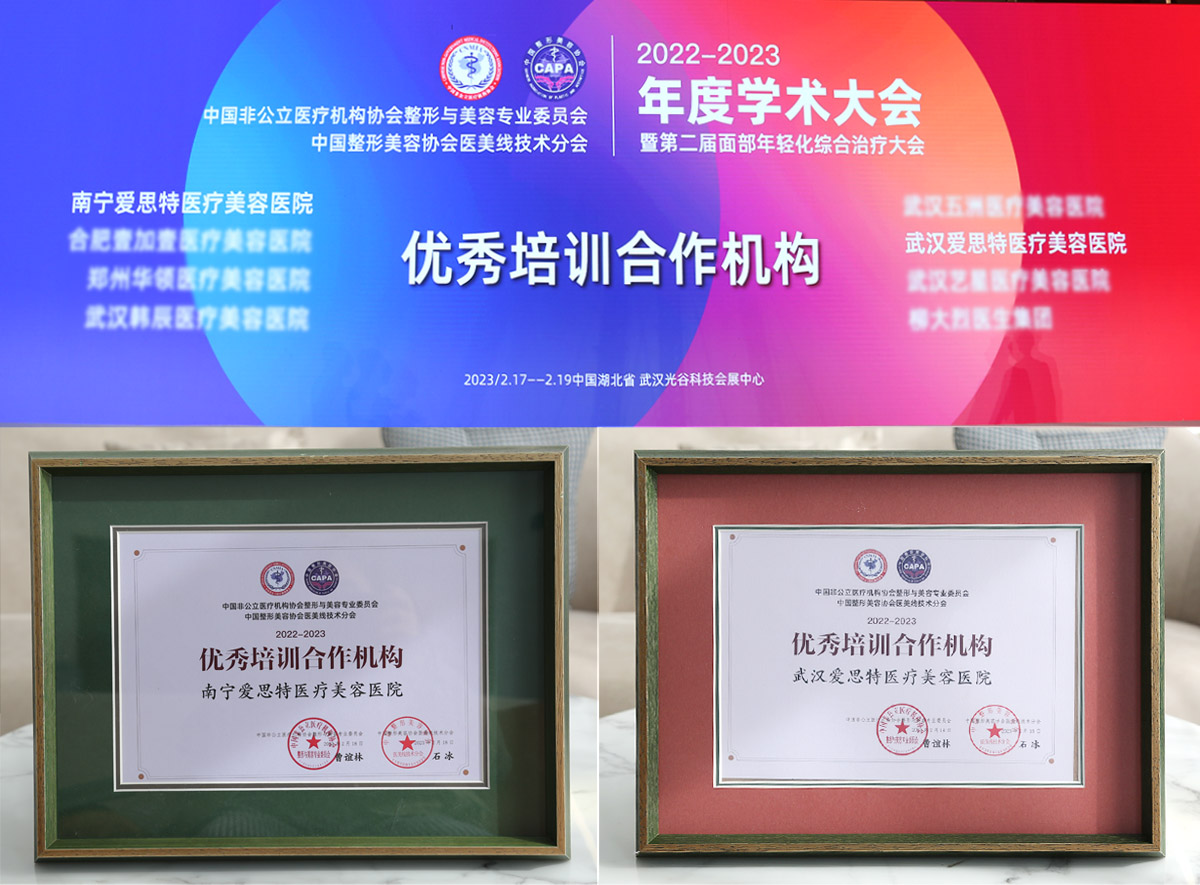 A003 南甯愛思特醫療美容醫院 武漢愛思特醫療美容醫院.jpg A003 南甯愛思特醫療美容醫院 武漢愛思特醫療美容醫院.jpg