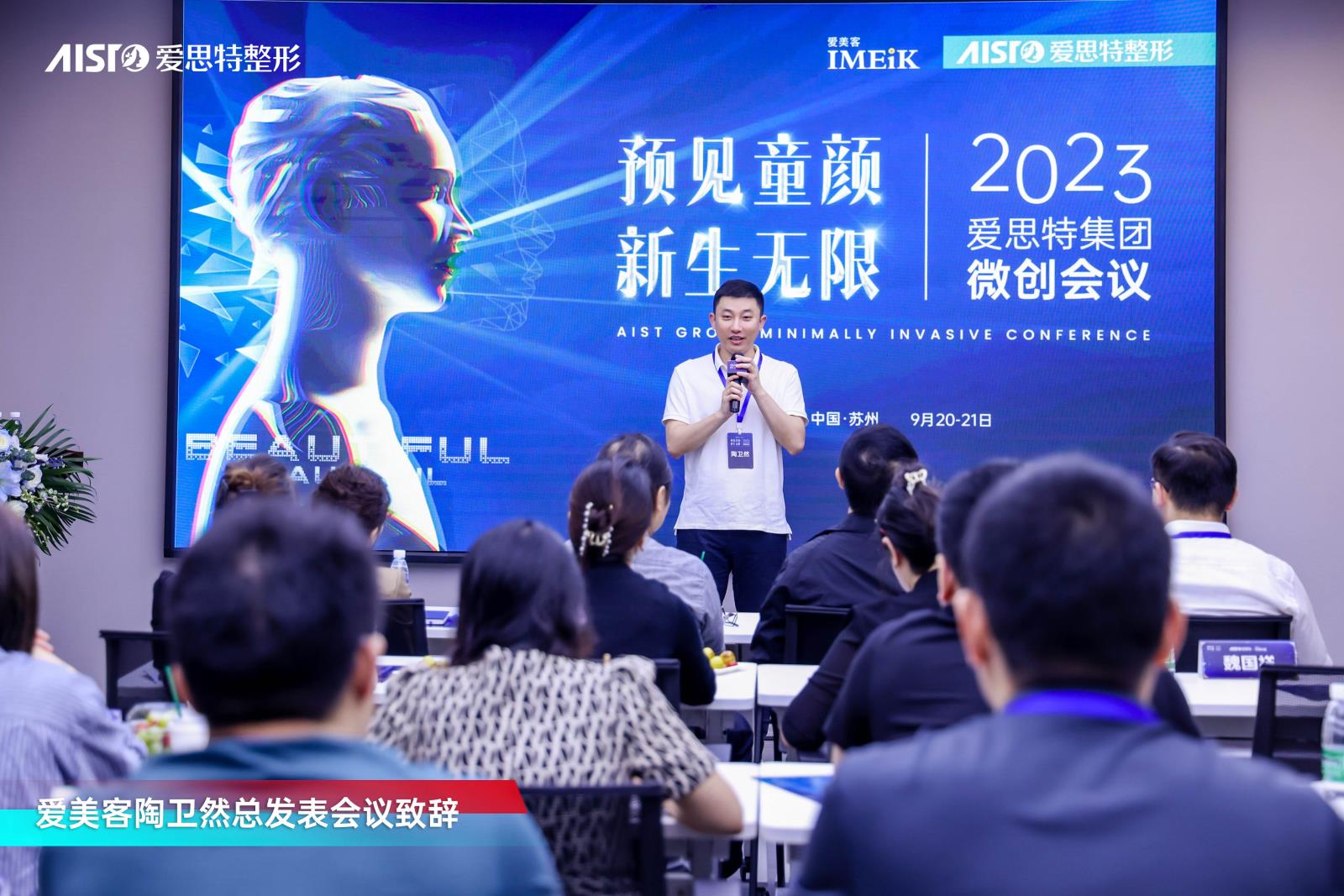 愛美客陶總.jpg 愛美客陶總.jpg